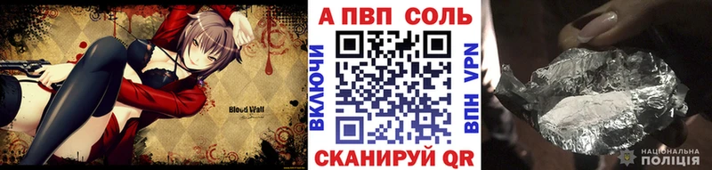 Альфа ПВП кристаллы  Старица 