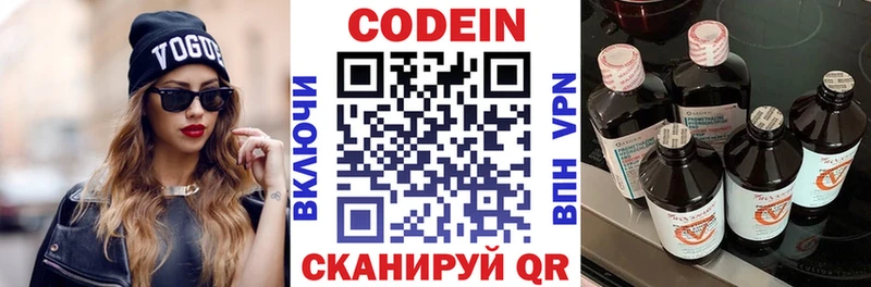 Кодеин Purple Drank  купить наркотик  Старица 
