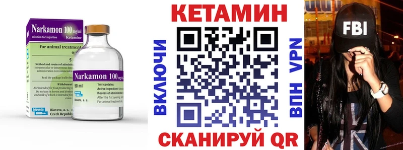 КЕТАМИН VHQ  Старица 