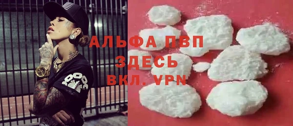 ALPHA-PVP Балабаново