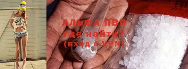 ALPHA-PVP Балабаново