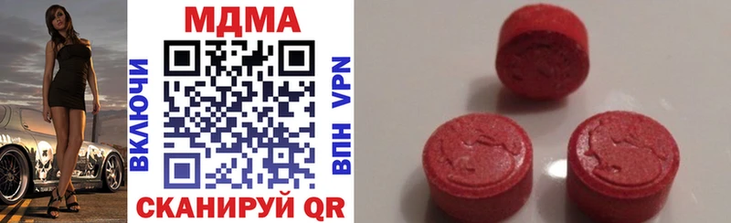 MDMA кристаллы  Старица 