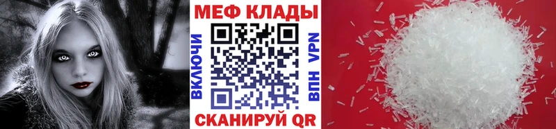 Мефедрон 4 MMC  Старица 