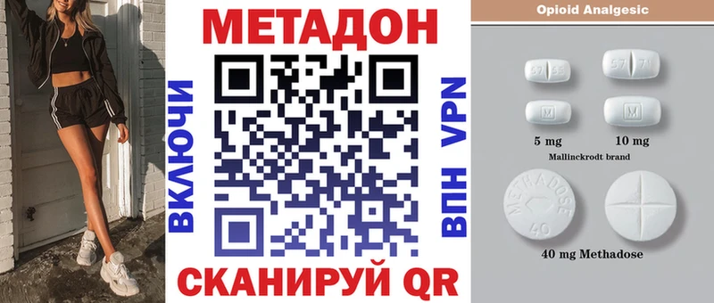 закладка  Старица  МЕТАДОН кристалл 
