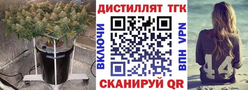Дистиллят ТГК гашишное масло  Старица 