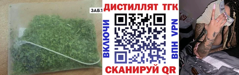 Дистиллят ТГК вейп с тгк Старица